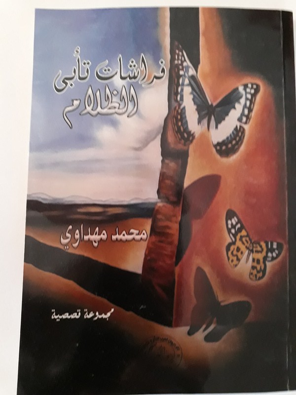   صورة غلاف الكتاب